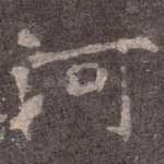 河