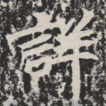 详