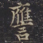 应