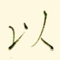 以