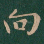 向