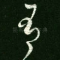 有