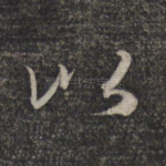 以