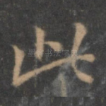 此