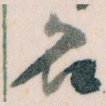 名