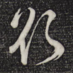 欲