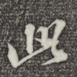 此