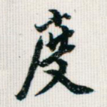 度