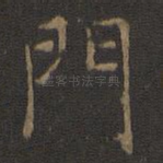 门