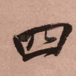 四