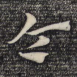 令