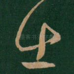 出
