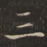 三