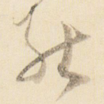能