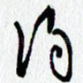 得