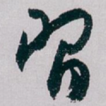 習