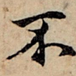 不
