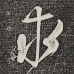 求