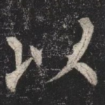 以