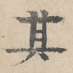 其