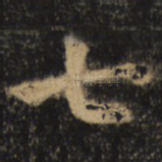 七
