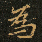 為