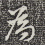 为