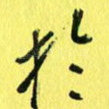 于