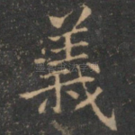 义