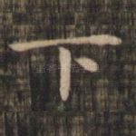下