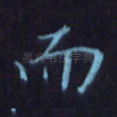 而
