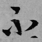 不