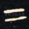 二