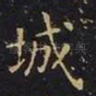 城