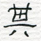 其