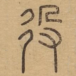 役