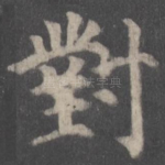 对