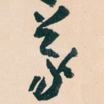 義