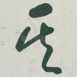 其