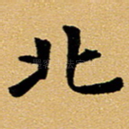 北