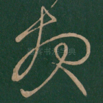 报