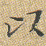 以