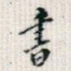 书