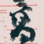 高