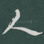 人