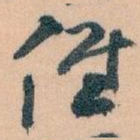 低
