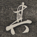 其