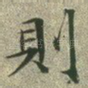 则