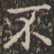 不