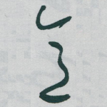 意